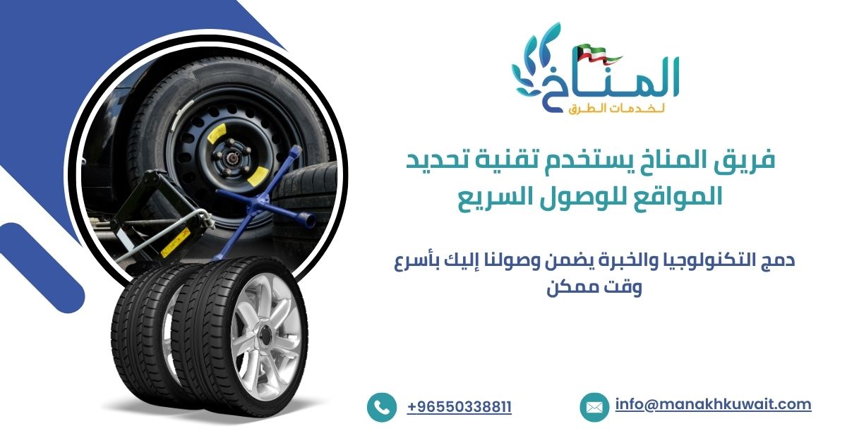 فريق طوارئ يستخدم نظام GPS لتحديد المواقع بسرعة